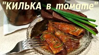 Консервы 