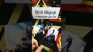 💥ГДЕ ОН И ЧЕМ ЗАНЯТ ❗