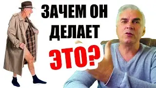Зачем парень шлет вам свои интимные фото? Александр Ковальчук