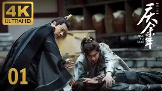 【4K Ultra HD】《Joy of Life》S1丨 01#Zhangruoyun#Liqin#Chendaoming丨KUNG FU 丨TAI CHI丨Joy of Life S2