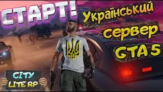 ГТА 5 РП +18