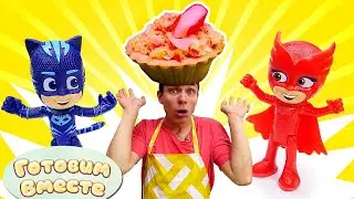 Герои в Масках и Федя готовят тарталетки! Видео для детей про готовку. Быстро и Вкусно!