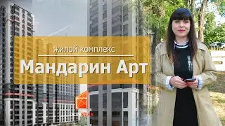 Мандарин Арт на Канатной. Краткий обзор.