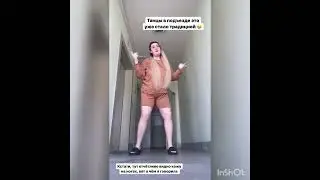 Танцы от Саши Черно 