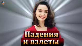 Бирдже Акалай: финал сериала и новое начало
