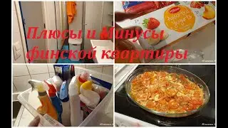 Влог: ПЛЮМЫ и МИНУСЫ квартиры•Продуктовые закупки•Не хочу покупатьбытовую химию•Простой ужин.