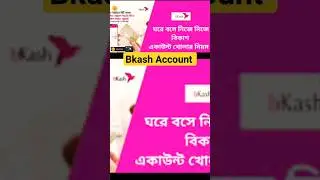 বিকাশ খুলোন একদম সহজে #shorts  Bkash Account Create | NoteTechAcademy
