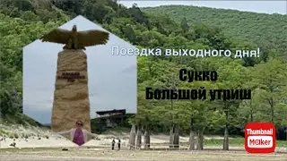 #Сукко Что с кипарисами!? Где озеро!? OMG😬