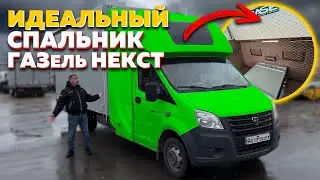 ГАЗель NEXT установка Евро-платформы! Лучший спальник для дальней езды! 😳