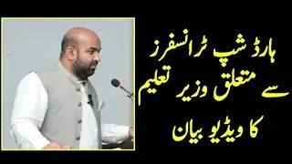 Video Message of Education Minister on Hardship Transfers