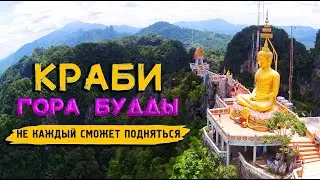 Ведущий эксперт по ПУТЕШЕСТВИЯМ раскрывает секрет покорения самого сложного похода в Таиланде!