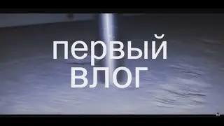 Влог ||| Опасное разбивание вейпа.