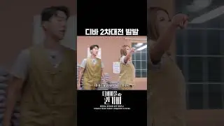 김킹키! 너 나와🔥