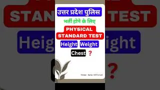 UP Police height weight chest 2023-24 | 