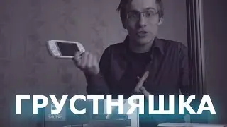 ELETRO - SHOCK - Грустняшка  ( Feat. itpedia )