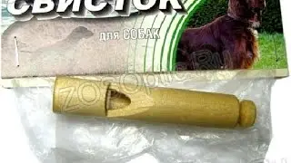 Ультразвуковой свисток для отпугивания собак из Китая
