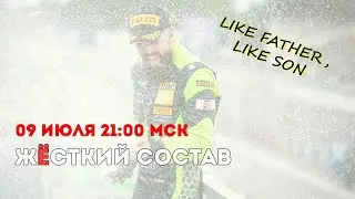 Жёсткий Состав №26 (2024). DTM на экваторе, MotoGP на летней паузе, IndyCar на гибриде