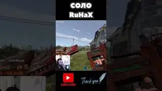 RUST / РАСТ СОЛО ❗️ПОДПИШИСЬ❗️ 