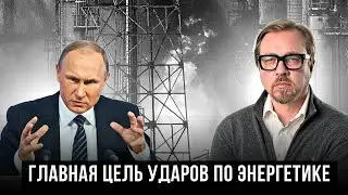 ⚡5 ПРИЧИН Путина атаковать ТЭЦ именно сейчас. Как это связано с наступлением летом?