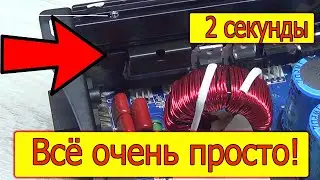 Как снять и установить прижимные пластины в усилителе