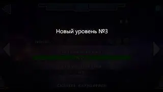 сник пик нового уровня