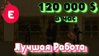 АДВОКАТ EVOLVE RP 120 000$ ВИРТ В ЧАС !!!
