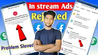 in stream ads monetization rejected on Facebook | fb in stream ads rejected | in stream ads monetize