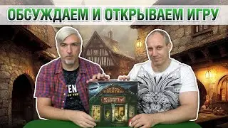 Знакомство с дополнением 