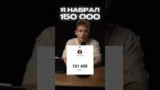 Как набрать подписчиков в YouTube? [МОЙ ОПЫТ]