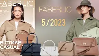 Новые сумки 5/2023 