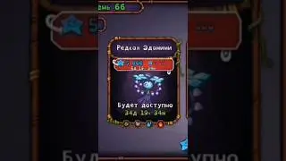 Купил РЕДКУЮ ЭДАМИМИ на острове псионики 