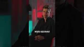 Идеальных людей не существует!Ищи не идеального, а любимого #идеальный #любовь #партнер #faldinae