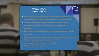 Грохольский Д.В. - Перспективы развития изыскательского направления КРЕДО – топогеодезия.