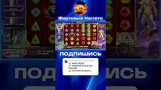 БОМБОВЫЙ ЗАНОС НА 20 ЛЯМОВ В Gates Of Olympus Super Scatter 