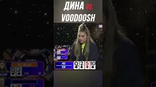 КРИТИЧЕСКАЯ РАЗДАЧА ВУДУША | ВИНЛАЙН МЕДИА ПОКЕР 4 