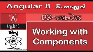 Angular Sinhala By ChamiViews Part 3 - Working with Components