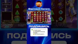ЗАНОСИК НА 5 ЛЯМОВ В Gates Of Olympus Super Scatter 