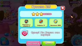 Веселая ферма. Остров безумного медведя,  215 уровень ПОДПИШИСЬ ПОЖАЛУЙСТА!!!