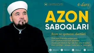 Azon saboqlari | 4-dars | Shayx Alijon qori