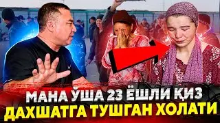 ВАНИХОЯТ 23 ЁШЛИ КИЗ БУТУН УЗБЕКЛАРНИ ЮРАГИНИ ЛАРЗАГА СОЛДИ ХАММА КУРСИН...