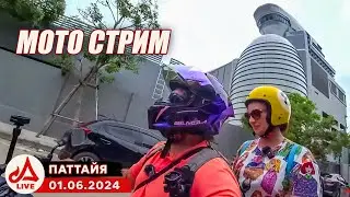 Северная Паттайя. Наклыа. Вонгамат. 🔴 Таиланд LIVE