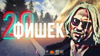 Топ 20 лучших фишек 2024 в gRust [Rust gmod]