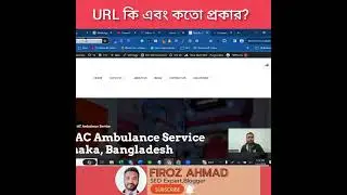 What is URL and type of URL 