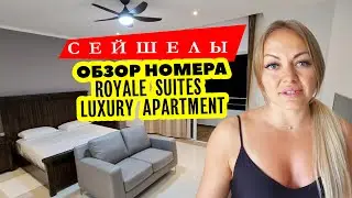 Обзор номера на Маэ. Все плюсы и минусы. Таких огромных апартаментов мы еще не видели!