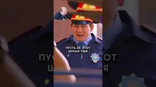 Серик и Мура снова встряли 
