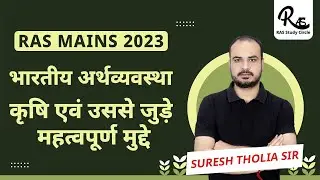 RAS Exam 2024 Indian Economy/Agriculture Sector in India/RAS Prelims 2024/Indian Economy_RAS Mains