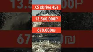 Сколько стоит новый автомобиль BMW (БМВ) кроссовер в Израиле? 
