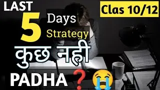 How to Complete Fast Syllabus in 10 Days✔| Last 10 Days Strategy | How to Get 95% in class 10