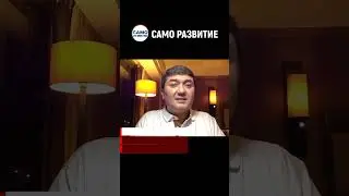 УСПЕХ - ЭТО....  | Саидмурод Давлатов 