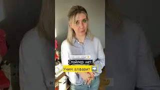 Испанский алфавит за 1 минуту #испанскийдляначинающих
